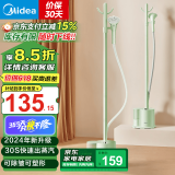 美的（Midea）国家补贴【九孔强劲蒸汽】 挂烫机家用 手持蒸汽挂烫机立式挂烫智能烫衣服电熨斗熨烫机 【2024新品】YGJ15L1