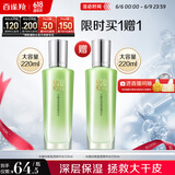 百雀羚爽肤水水嫩倍现盈透精华水220ml补水保湿舒缓收缩毛孔送女友