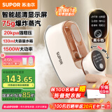 苏泊尔（SUPOR）手持挂烫机家用微增压大蒸汽熨烫机电熨斗大功率旅游出差便携式除菌熨斗EGH-926A