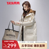 鸭鸭（YAYA）羽绒服女中长新款连帽时尚拼接假两件冬季保暖城市休闲外套XH 暖米色 S (155)