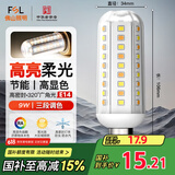 FSL佛山照明led灯泡E14小螺口玉米灯泡蜡烛泡家用水晶灯泡9W三段调色