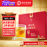 同仁堂品牌 北京同仁堂蒲公英金银花茶90克（3克*30袋）独立袋装送礼