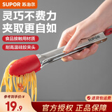 苏泊尔（SUPOR）食物夹硅胶夹厨房烧烤夹不锈钢烤肉夹防滑牛排夹多用烘焙夹防烫夹 经典硅胶食品夹