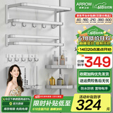 箭牌（ARROW） 太空铝毛巾架浴室挂件套装  浴室卫生间挂件置物架 扁管 升级加粗加宽 AE5695TZ-6