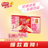 雀巢（Nestle）脆脆鲨【虞书欣推荐】威化饼干玫瑰普洱味24条446.4g 休闲零食