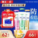 狮王（Lion）进口牙膏齿力佳酵素美白牙膏套装130g*3支亮白清新口气去黄去渍