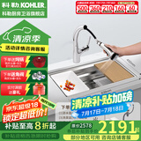 科勒（KOHLER） 厨房手工晶钻水槽多功能台下单槽加厚304不锈钢洗菜盆洗碗盆水池 5540手工单槽+13963T抽拉龙头