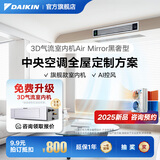 大金（DAIKIN）【订金】中央空调家用 中央空气系统P+/N+系列 多联机全屋空气变频一级能效 小1匹 套装 黑奢智能型