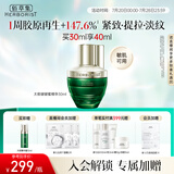 佰草集太极啵啵蜜精华 面部精华乳/蜜30ml(精华液 淡化细纹)