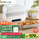 小熊（Bear）加热饭盒 电热饭盒 自热饭盒 电加热保温饭盒 双层304不锈钢上班族热饭神器微电脑蒸煮 DFH-C15B9