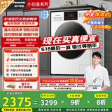 松下（Panasonic）【吴磊推荐】滚筒洗衣机全自动带烘干洗烘一体 超薄内衣洗衣机81AD3小白盒10公斤家电国家补贴