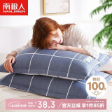 南极人全棉枕套100%纯棉枕芯套枕头套床上用品 一对装双人 48*74cm