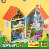 丹米琦小猪佩奇儿童立体拼图3-6岁男女孩拼插益智玩具【家居装饰】