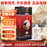 金门高粱 台商精选 清香型台湾白酒 50度600ml 商务宴请【端午节送礼】