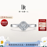 DR求婚钻戒铂金BELIEVE简奢幸运初雪结婚订婚钻石戒指WJ0053 10分F色VS2【证书+礼盒】