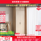 全友家居成品大衣柜顶柜组合卧室家具收纳储物柜子现代简约衣橱家用 二门衣柜+二门衣柜顶柜