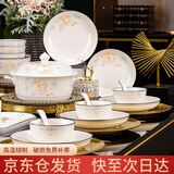 浩雅78头碗碟套装中式景德镇餐具套装陶瓷乔迁送礼金枝玉叶富贵煲