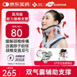 邦臣颈椎牵引器医用颈托颈椎矫正器家用颈部固定器治疗仪脖子前倾护颈 【手捏气囊】三动力四维强力牵引JQAH-6