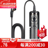 蒂森特（dste） 快门线 尼康D4S D3S D3X D850 D810 单反相机