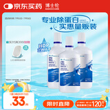 博士伦隐形眼镜液护理液美瞳清透润明355mlx3除蛋白清洗液