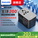 飞利浦（PHILIPS）多国通用转换插头电源魔方插座转换器香港美标欧标英标澳标USB接口快充旅行插头 【氮化镓】PD65W+2A1C