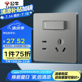 公牛（BULL）开关插座 G12系列一开双控五孔带开关插座86型面板G12E334S星空灰