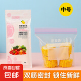 密封袋保鲜袋加厚防漏冰箱冷藏食品分装食品级双筋封存收纳 常规够用 中号30支