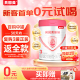 贝因美爱加12-36月幼儿奶粉中罐3段350g 免疫成长奶粉含乳铁蛋白