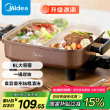 美的（Midea）电火锅 鸳鸯锅 火锅专用锅 电煮锅煎烤涮肉一体锅 多功能锅6L火锅锅 DY3030Easy102