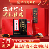 同仁堂 阿胶糕 阿胶 阿胶块 阿胶礼盒东阿特产女性滋补品节日送长辈礼品 买2盒赠礼袋【500g*1盒】