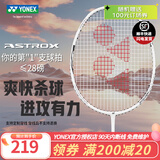 YONEX尤尼克斯羽毛球拍天斧疾光弓箭钢炮碳素羽毛球拍超轻入门训练单拍 AX10CR/4U5/白亮黑(24磅已穿线)