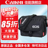 佳能（Canon） 原装相机包 单反相机包 摄影包 微单相机包 单肩包 双肩包专业摄影相机包适用佳能5D4 6D2 R5 R6 佳能90D 850D 200D2 原装单反相机包 晒单享免费换新服务