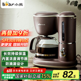 小熊（Bear）咖啡机美式家用600ml滴漏式小型迷你煮茶器泡茶壶电热水壶煮咖啡壶KFJ-A06Q1