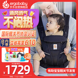 ergobaby美国二狗背带婴儿背带柔软breeze舒适透气新生儿四季通用抱娃神器