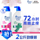 海飞丝去屑洗发水男士女士丝质1KG+止痒呵护1KG洗发露洗头膏控油