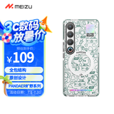 魅族（MEIZU）PANDAER 旷野 妙磁抗菌抗摔手机壳 电子绿洲 适用魅族 21 PRO IML印刷 Click按键模组 全包结构