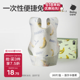 babycare婴儿口水巾纱布围嘴围兜一次性小孩防脏便携饭兜洛尔卡香蕉20片