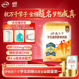 伊利高个子学生高钙营养奶粉700g 牛磺酸 学生奶粉 高锌维生素DHA