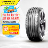 邓禄普（DUNLOP）轮胎/汽车轮胎 235/55R20 102V SP SPORT MAXX050 丰田HLD/CRK