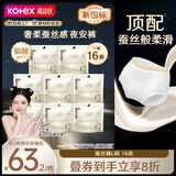 高洁丝宁艺卓同款奢柔蚕丝感夜安裤L号16条100-140斤裤型卫生巾