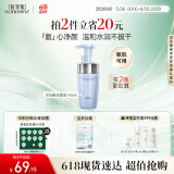 佰草集舒缓保湿洗面奶男女洁面泡按压式145ml(氨基酸洁面敏肌适用清洁)