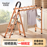 格美居（GEMJU） 梯子家用折叠晾衣架两用室内多功能伸缩人字梯铝合金晾晒扶梯 加宽全踏板 木纹色五步晾晒梯