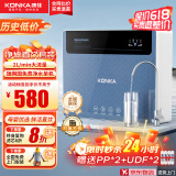 康佳 KONKA净水器家用直饮加热一体净热饮水机套装壁挂式管线机RO反渗透厨下式净水器全屋净水机前置过滤器 五级蓝色纯水机丨包安装