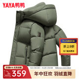 鸭鸭（YAYA）羽绒服男短款冬季新款鸭绒连帽城市轻户外加厚商务休闲保暖外套Y 绿色-YE4B005812D M