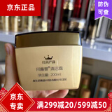 珂露曼化妆品 新生活珂露曼晶钻珍珠抗皱黄金护肤系列 珂露曼清洁霜