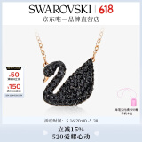 施华洛世奇（SWAROVSKI）Swan优雅天鹅项链女吊坠轻奢小众送女友520礼物女 镀玫瑰金色(大)5204134