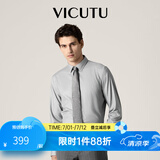 威可多（VICUTU）男士舒适男士潮流混纺舒适长袖衬衫休闲百搭纯色衬衣VBW88351010 水光感-灰色 M