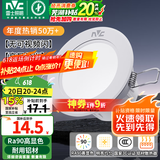 雷士（NVC）LED筒灯嵌入式三色可调筒射灯客厅天花灯走廊过道灯背景牛眼灯 铝材Ra90-漆白6瓦三色-孔75-85mm