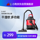 小狗吸尘器干湿吹三用大吸力大功率桶式家用20L大容量吸尘机D-807