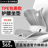 思菲其护腰坐垫靠垫护腰久坐神器人体工学椅美臀舒适透气腰部支撑坐靠垫 TPE包裹升级-灰色【300斤以内】 超强支撑-舒适护腰